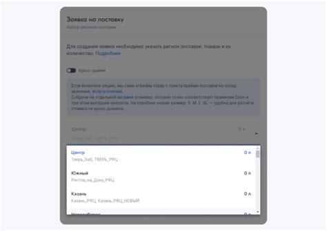 Отгрузка на OZON: инструкция для FBS и FBO