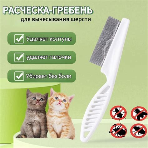 Расческа для собак и кошек гребень от блох и клещей - купить с ...