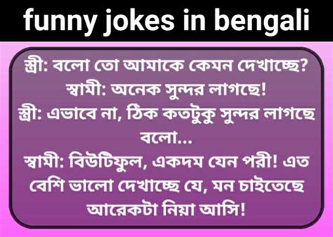 Funny Jokes Bangla Font Maqchem