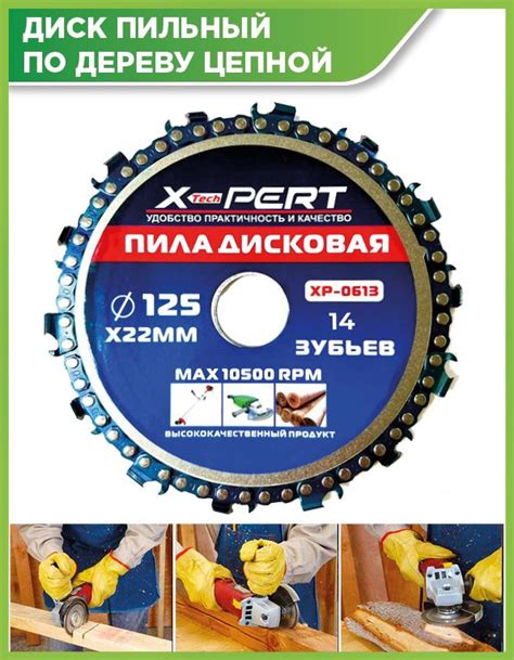 Диск пильный цепной по дереву для УШМ 125мм купить на OZON по низкой ...