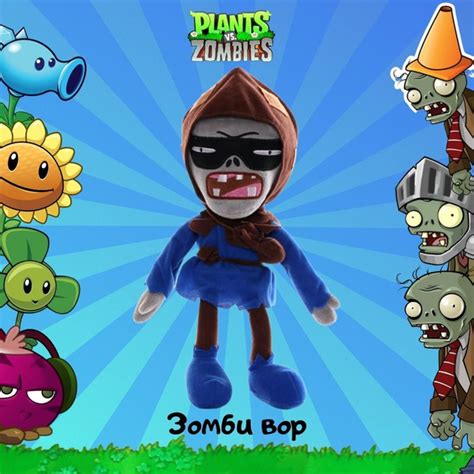 Мягкая Игрушка - Зомби вор Plants vs Zombies / Растения против зомби ...