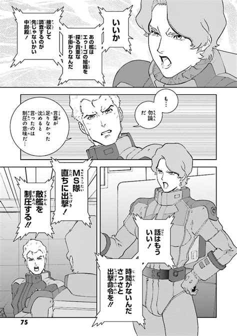 ＜画像52 52＞機動戦士zガンダム Define【7話】｜ウォーカープラス