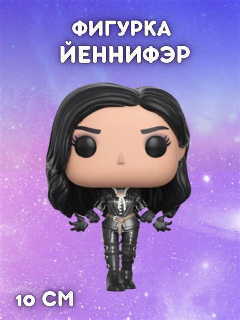 Фигурка Йеннифэр из Венгерберга / Ведьмак 3 Дикая Охота / The Witcher 3 ...