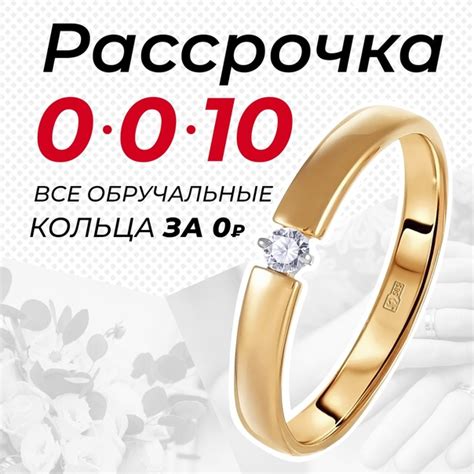 Все обручальные кольца за 0 рублей! 勞 Только в Центре свадебных колец ...