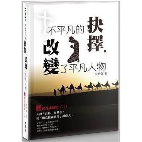 校園網路書房 商品詳細資料 上帝的自我介紹 新約中的福音 Pod版 校園網路書房