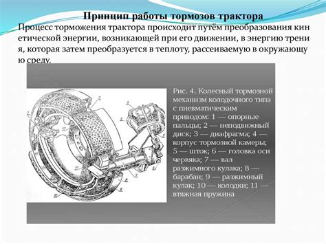 Техническое обслуживание и ремонт тормозной системы трактора ...
