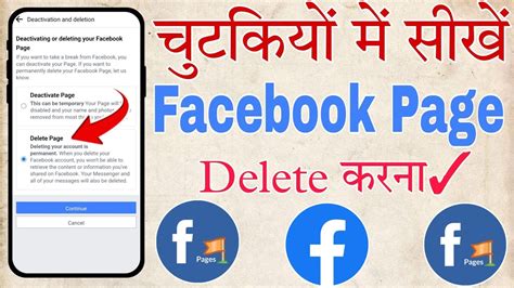 Minute Me Facebook Page Delete Kaise Kare How To Delete Facebook Page