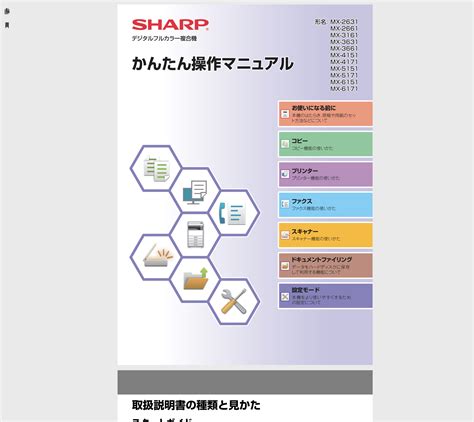 コピー機の取扱説明書をウェブから確認する - オフィスサポートドットコム