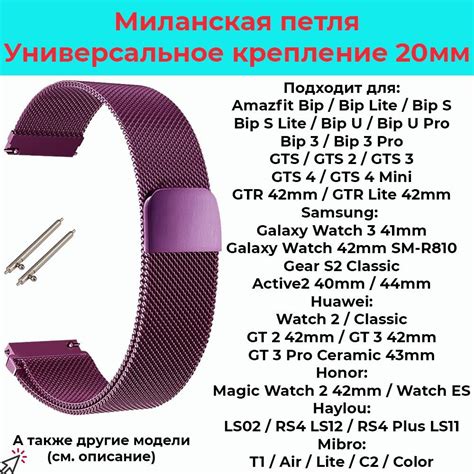 Ремешок для часов 20мм Металлический браслет 20 мм Миланская петля для ...
