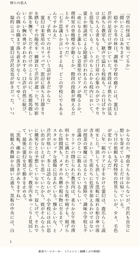 魚住 on Twitter 傍らの恋人 芹霊 小学校に除霊に行く二人の話 https t co mGicl2Tt8H