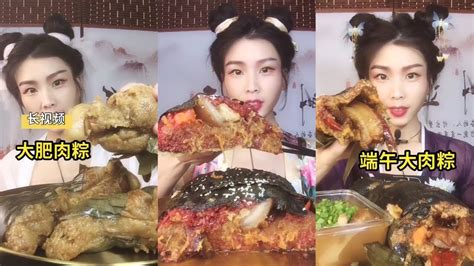 ASMR 主食肉類MEAT CHINESE STICKY RICE MUKBANG DESSERT KWAI EATING SHOW