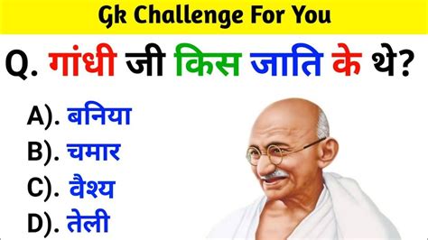 Gk Questions And Answers Gk In Hindi Gk Important Question Answer