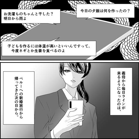 「まだ子どもができないの？」義母の孫催促で夫婦関係にも支障が【旦那の元カノ大好き義母 Vol13】（ウーマンエキサイト）｜dメニュー