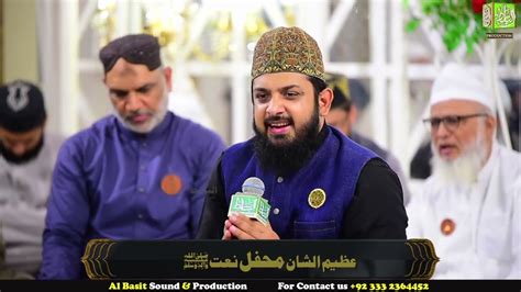 Durood Ahl E Bait New Naat Zohaib Ashrafi Youtube