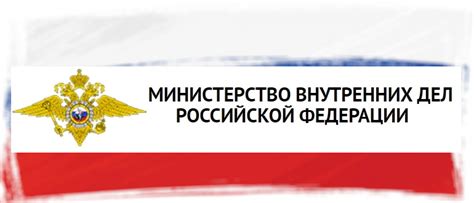 Как войти в личный кабинет МВД