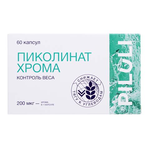 PILULI Хрома пиколинат комплекс для похудения и контроля аппетита ...