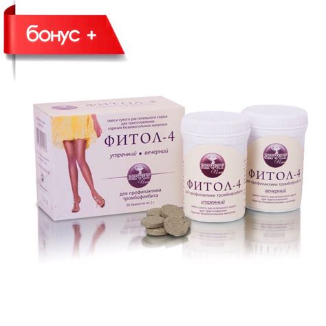 ФИТОЛ-4, комплекс для профилактики тромбофлебита в брикетах - купить по ...