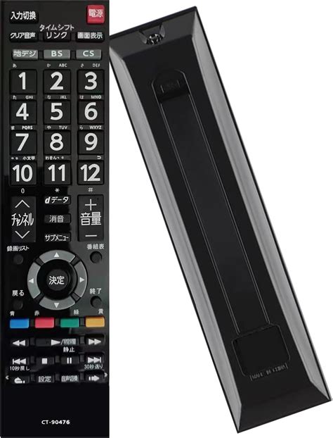 Amazon Co Jp Universal TV Remote Control Toshiba TV Regza Remote