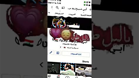 اول ميبدي الدوام راح يطيح حضي يمكن اترك القناه الفتره يعني اسبوع بس يوم