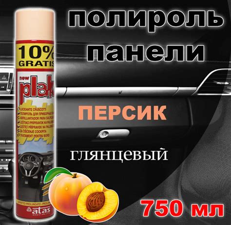 Полироль автомобильный Plak PLAK_750ML - купить по низким ценам в ...