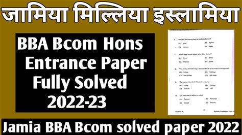 Jamia Bba Bcom Ba Entrance Paper 2022 Jamia Bba Bcom Ba Hons Eco