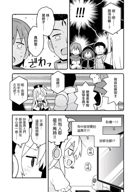 【漫画】《别当哥哥了》第四话 哔哩哔哩