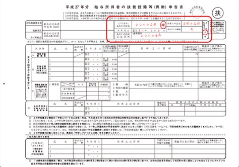 年末調整書類の書き方 パートで103万以下の場合の見本。