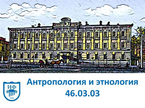 Антропология и этнология. Профессия антрополога - презентация онлайн