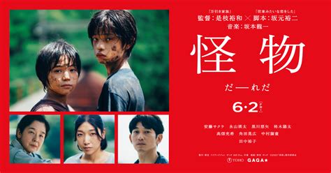 ＄是枝裕和監督（60） 新作映画「怪物」（6月2日公開） Lyn1121のブログ