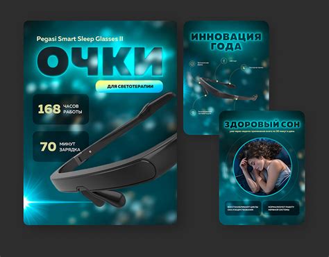 Очки для светотерапии - инфографика для маркетплейсов on Behance