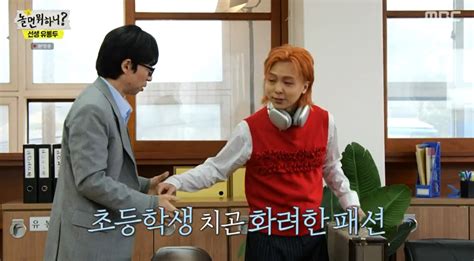 ‘놀면 뭐하니 유재석 ‘유고스타 시절 만난 지올팍 4년 만의 재회