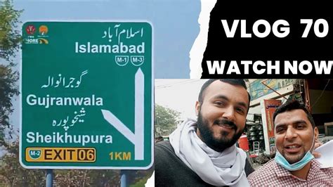 Lahore to Sheikhupura On Motorbike لاہور سے شیخوپورہ ولوگ vlog