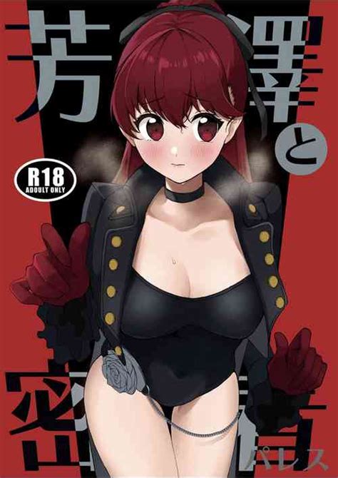 Koi No Gunfight Heart Retake Nhentai Hentai Doujinshi And Manga