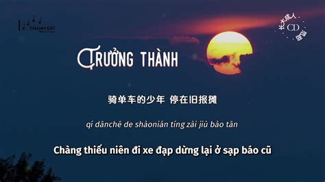 Vietsub Trưởng thành 长大成人 Phạm Như 范茹 Hot Douyin YouTube