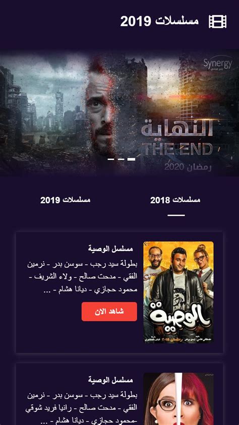 مسلسلات رمضان 2020 Apk For Android Download