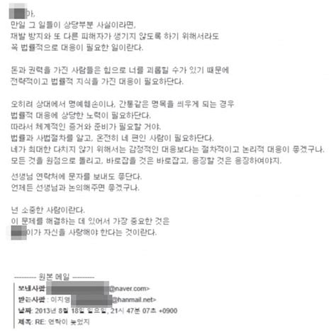 제자 성폭행 공모자 의혹 일타 강사 이지영 9년 전 사건에 진실 밝혔다