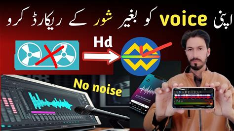 How To Edit Voice In Mobile How To Remove Noise From Voice Goldwave