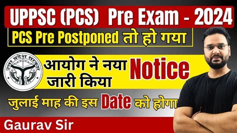 Uppcs Pre Exam Date Ro Aro Exam Date Uppsc Exam