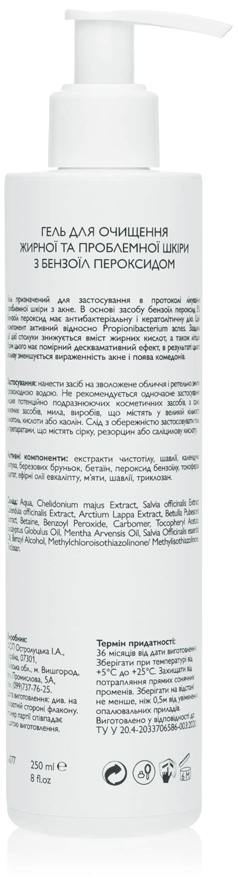 Гель с бензоил пероксидом / Benzoyl Peroxide Cleansing Gel / KleoDerma ...