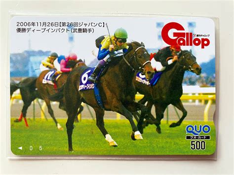 入手困難 2006年 ジャパンカップ ディープインパクト 武豊 Gallop当選 クオカード競馬｜売買されたオークション情報、yahooの