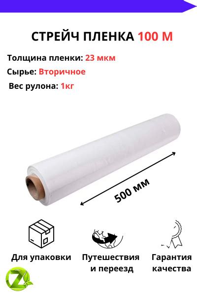 Упаковочная пленка, Полиэтилен, ширина 50см купить по низкой цене с ...