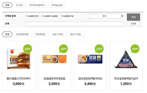 씨유 CU 재고조회 및 확인하기 2025년 최신정보 알아보기