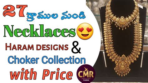 Cmr Jewellers Latest Haram Necklace And Choker Collection With Price