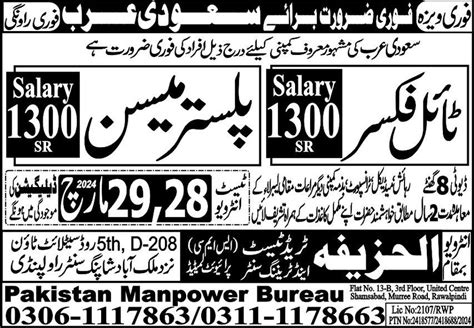 Tile Fixer Plaster Mason Jobs In Saudi Arabia Job