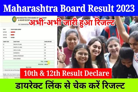 Maharashtra Board Ssc Result 2023 Live Maha 10th 12th Result Declare