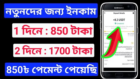 ৫০০ টক ফর টক ইনকম করর app add dekhe taka income 2024