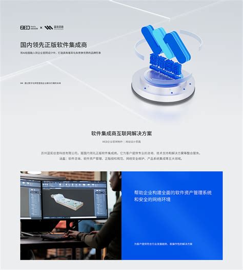 软件开发行业企业官网设计制作zedd张东冬 站酷zcool