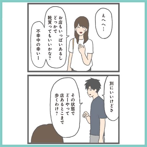 Lscomic On Twitter 「モラハラ彼氏と別れたい 悪いのは私なの？」 第2話 4 2 2 漫画：チリツモル