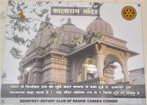 Do You Know There is A Shree Kalaram Mandir in Nashik? | 40kmph.com