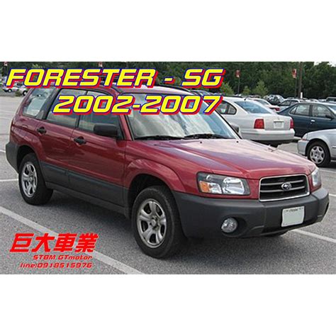 巨大車材 Forester Sg 02 07 Tein End Plus 軟硬16段 售價23500 蝦皮購物